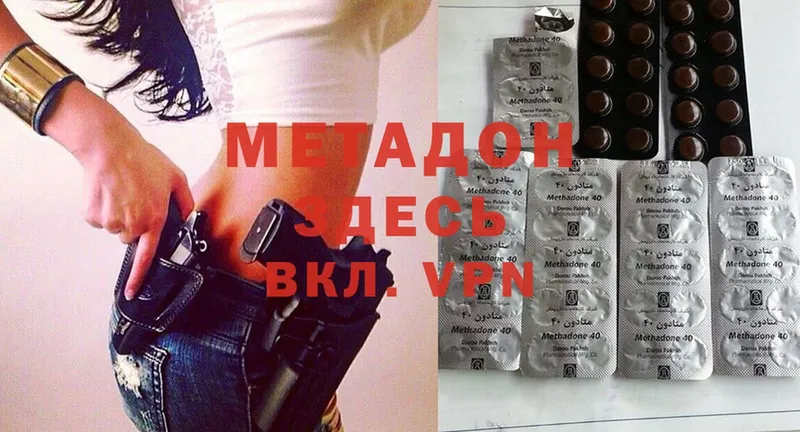 мега ТОР  Кологрив  Метадон methadone 